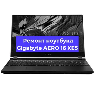 Ремонт ноутбуков Gigabyte AERO 16 XE5 в Москве